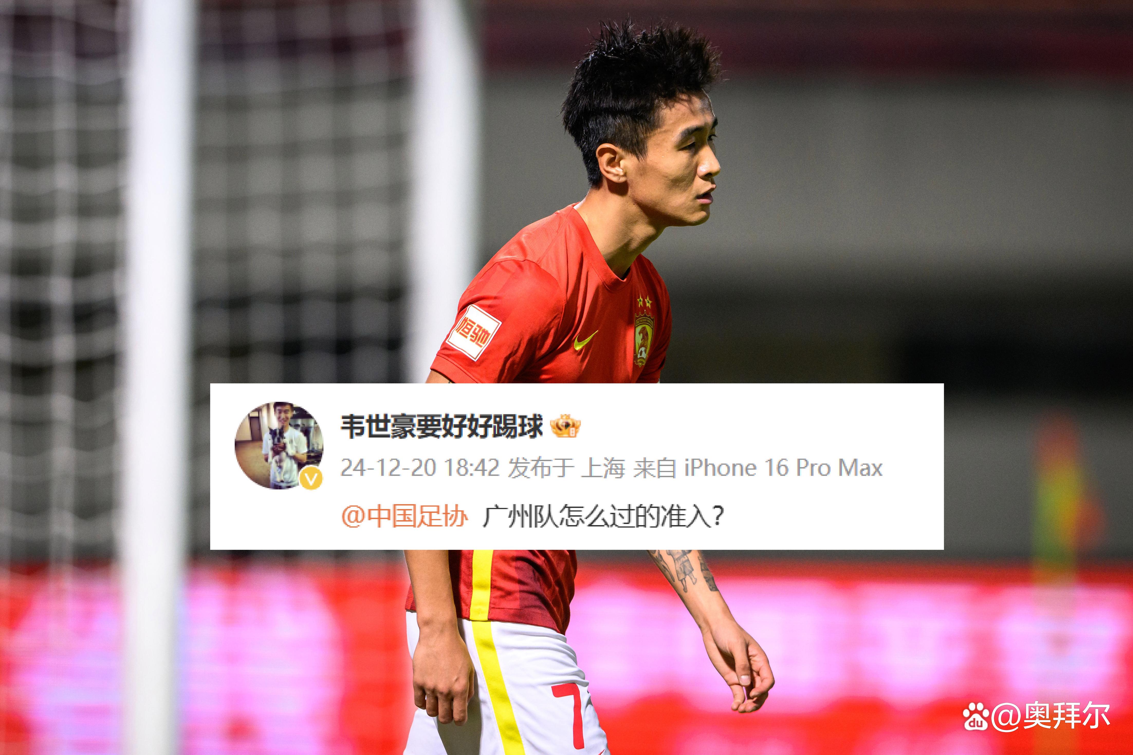 风云突变！广州队转会期防线松动；中超版图或重绘；细节曝光；心理建设被强调的简单介绍