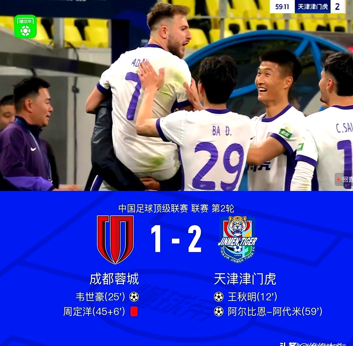 风云突变！天津津门虎集结日火线驰援，德甲版图或重绘，媒体盛赞，轮换策略被讨论的简单介绍