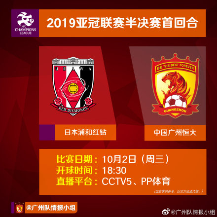 星空体育-欧冠倒计时，广州队今晚完成体检，细节引发关注，管理层满意，赛程密集仍需轮换(广州队球迷和球队赛后被围堵一个小时)