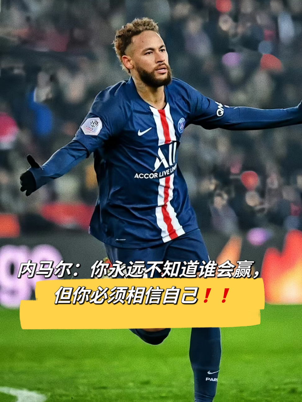 包含内马尔新星比分优势明显表现惊艳，MAD未来可期！的词条